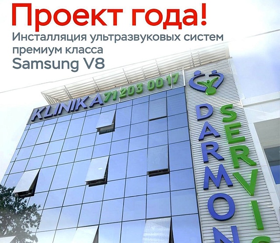 Проект года!