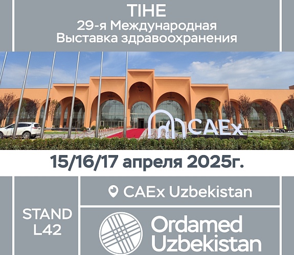 29-я Международная выставка здравоохранения TIHE